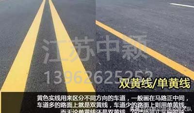 道路交通標(biāo)線圖文講解，僅花1分鐘讓你快速看懂，再也不會(huì)被違章扣分