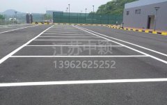 廠區(qū)道路劃線施工步驟,廠區(qū)道路畫線效果圖？