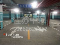 蘇州停車場地面劃線公司,蘇州停車場劃線施工隊(duì)？